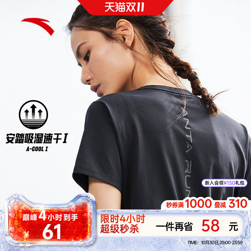 安踏零压速干T丨冰丝跑步T恤女士夏季羽毛球健身透气短袖运动上衣