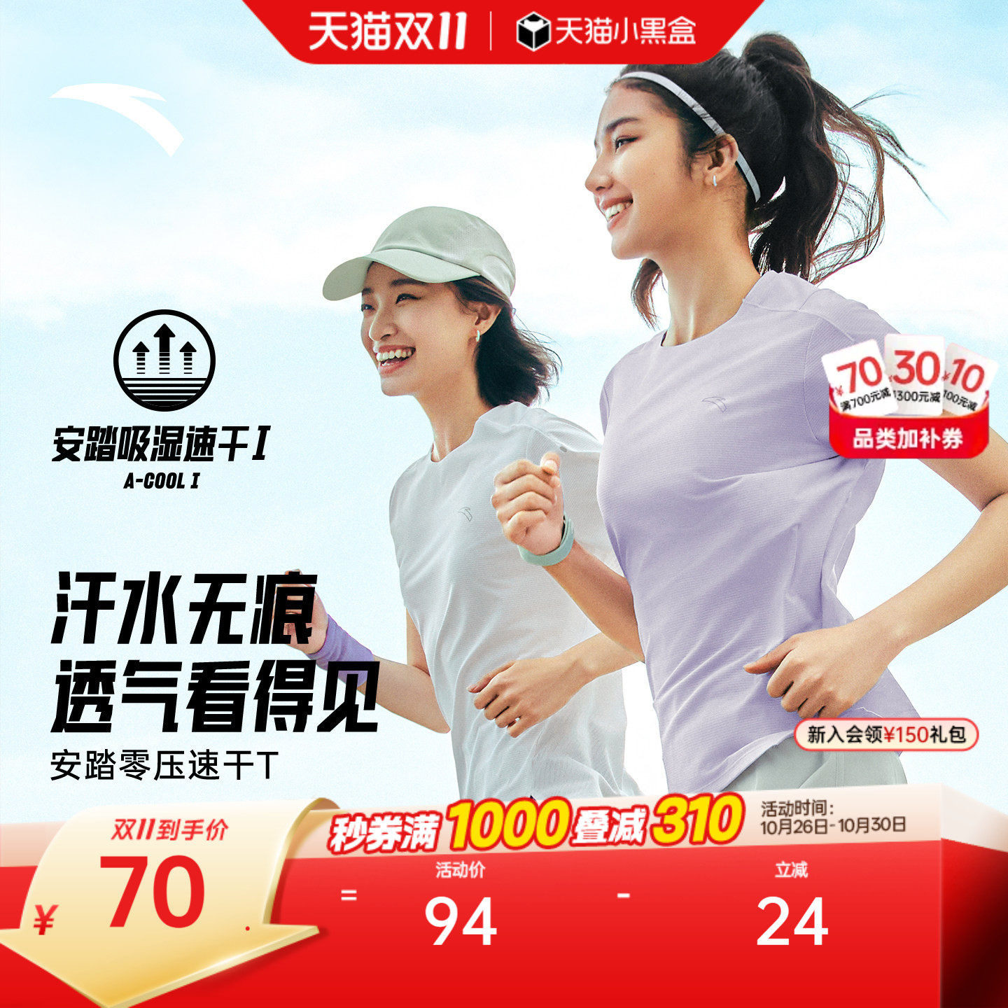 安踏速干大师丨C5跑步服吸汗透气短袖女士羽毛球训练t恤运动上衣