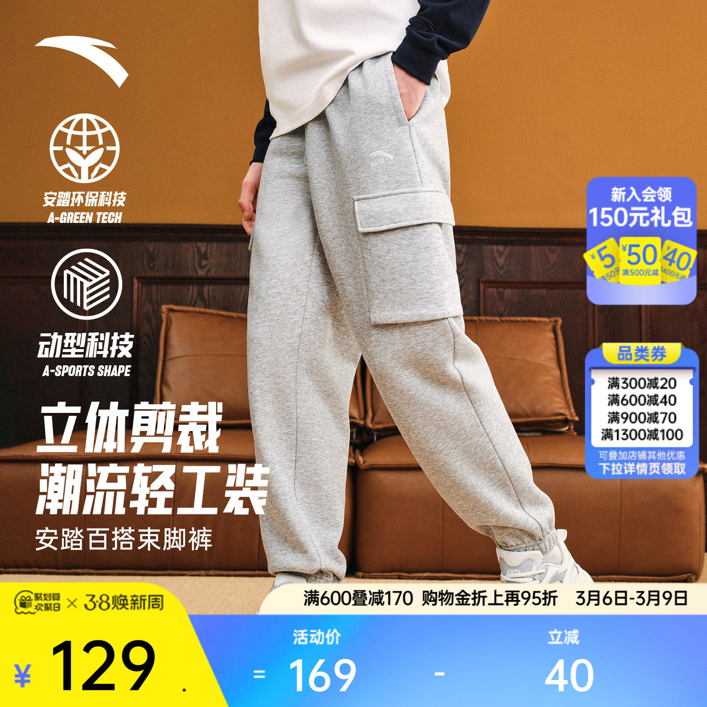 安踏美式轻工装运动长裤男士潮流百搭束脚裤透气休闲裤亲肤卫裤子