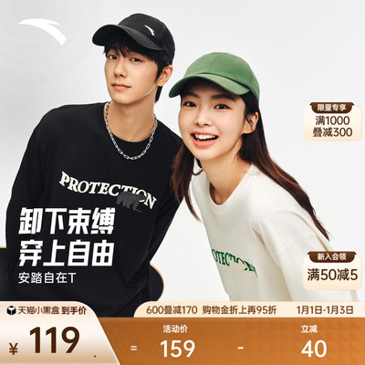 安踏男子生活休闲潮流长袖针织衫