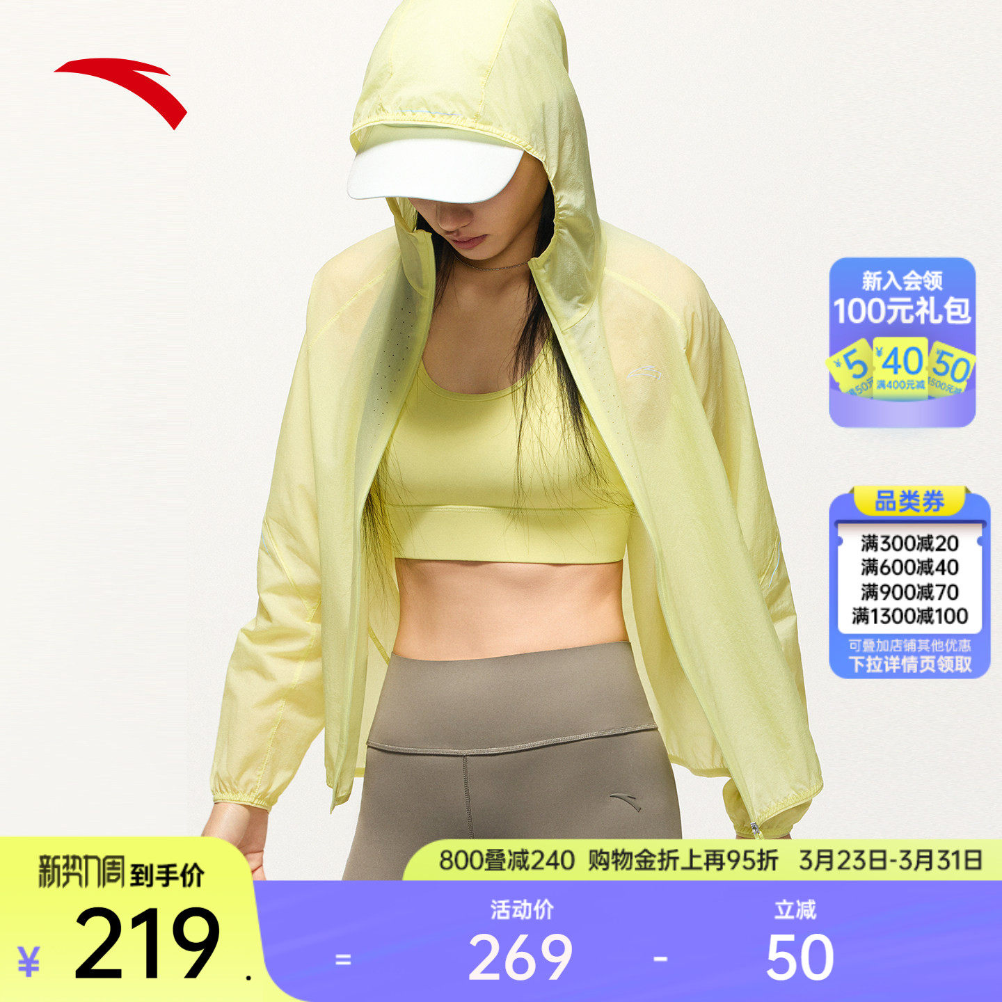 安踏跑步冰丝防晒衣女士夏季新款皮肤衣外套轻薄连帽风衣运动上衣