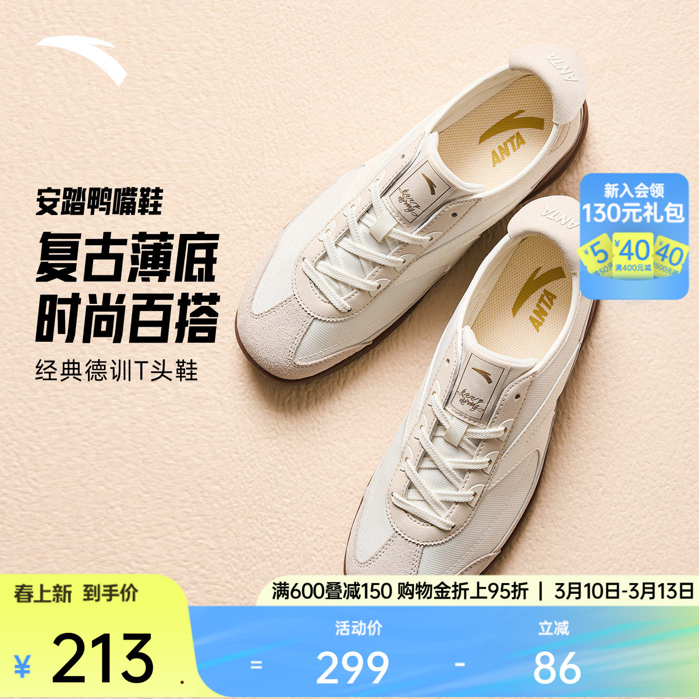 【林孝埈同款】安踏鸭嘴鞋丨足球风德训鞋复古薄底男女T头运动鞋