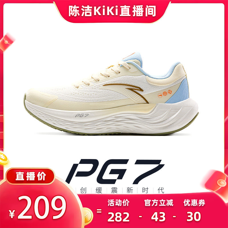 安踏旅步PG7厚底缓震跑鞋男女