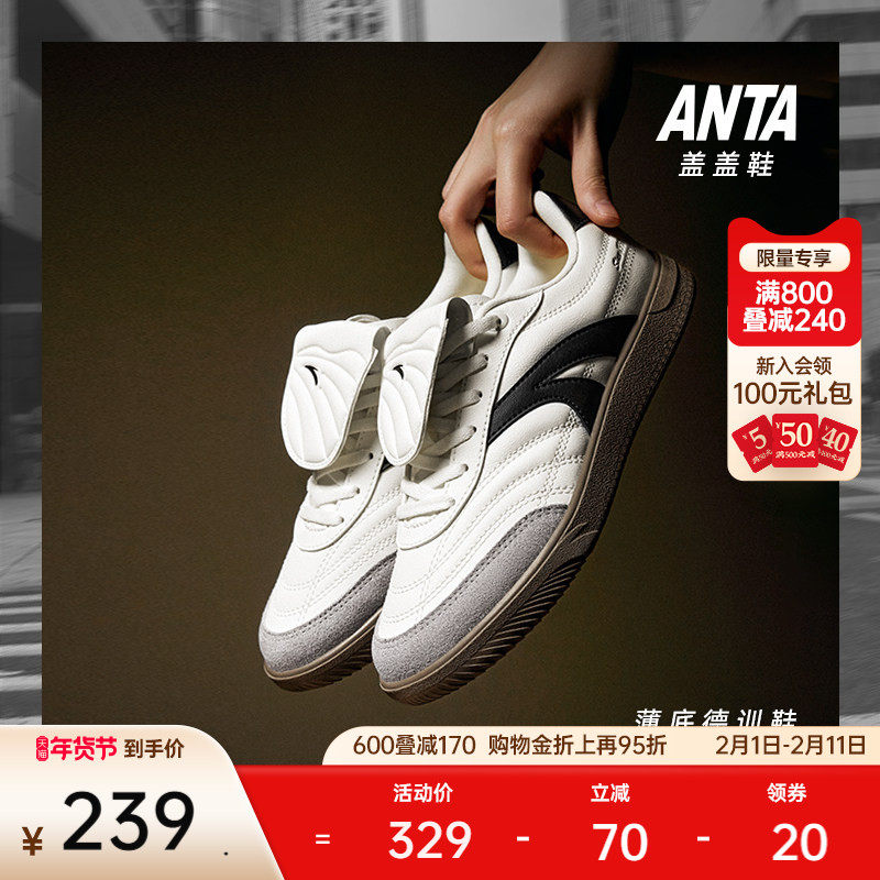 【王一博同款】安踏盖盖鞋丨足球风德训鞋薄底低帮男休闲小黑鞋