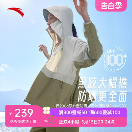 安踏轻壳防晒衣丨大地之壳户外防泼水冰丝UPF100+女夏季新款风衣