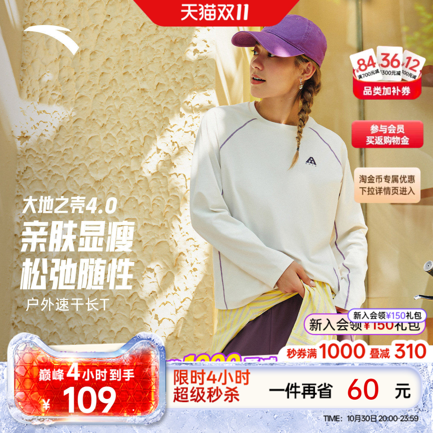 安踏潮流哈苏线长T户外长袖t恤女士冬季新款休闲加入卫衣运动上衣