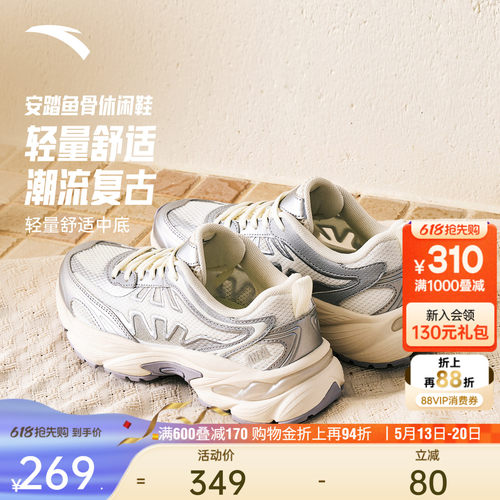 安踏鱼骨丨革网拼接复古休闲鞋