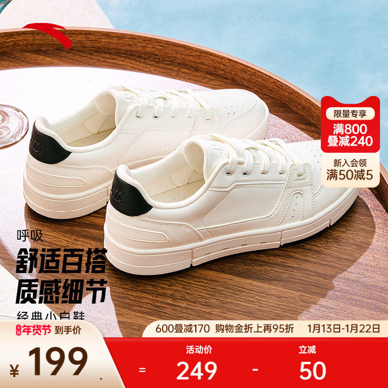 安踏呼吸丨男经典低帮板鞋休闲鞋冬季新款小白鞋运动鞋112528018,运动鞋new,板鞋,淘宝优惠券,粉丝福利购,淘宝优惠卷