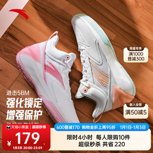 安踏进击5 BM水泥克星耐磨防滑运动抓地抗扭保护高帮实战篮球鞋男