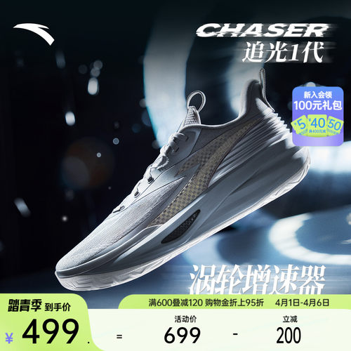 安踏追光运动鞋篮球鞋