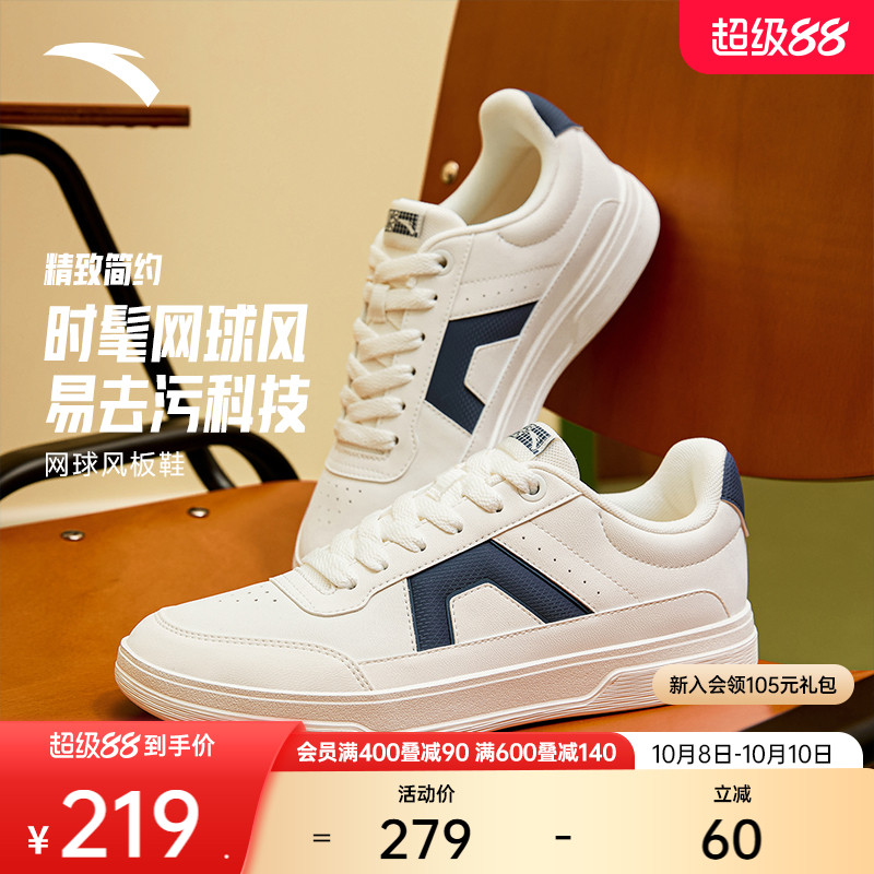 安踏网球风经典男板鞋