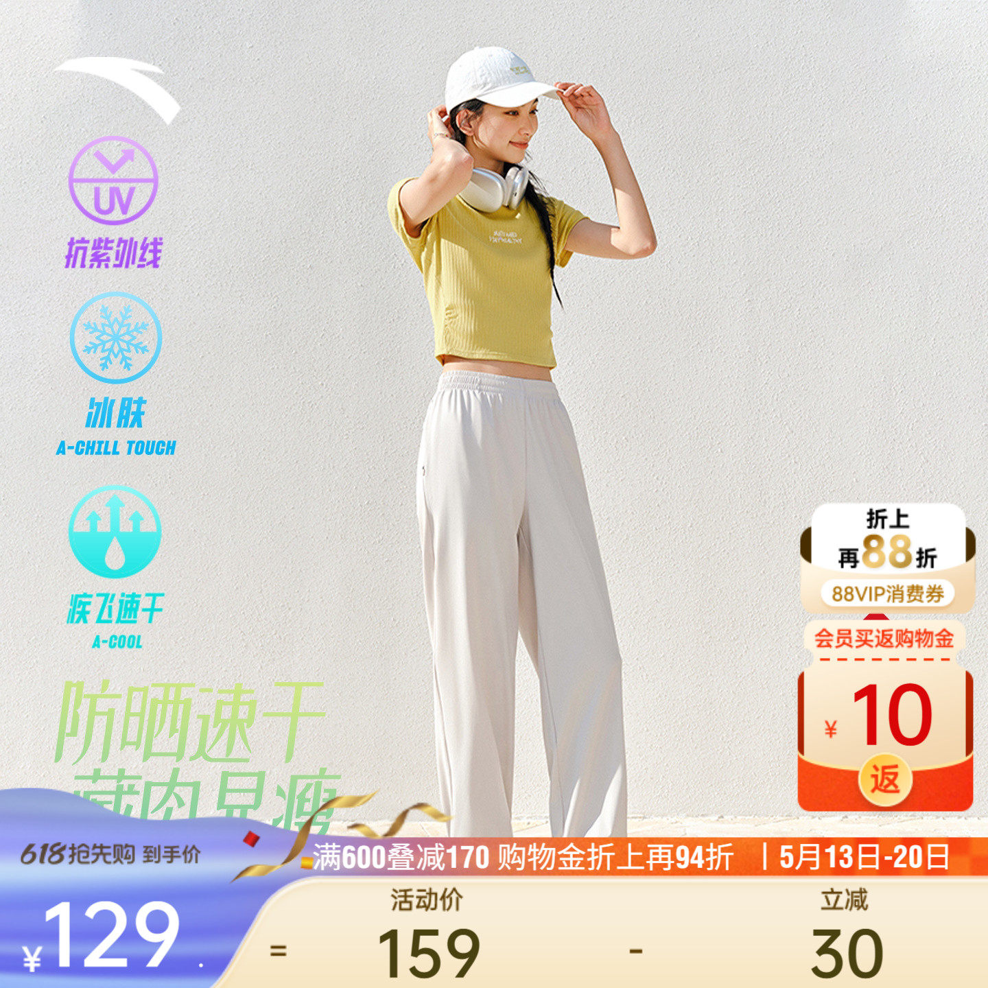 安踏自由裤丨冰丝防晒速干裤运动长裤女士夏季新款透气跑步束脚裤