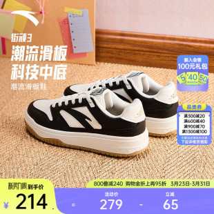 黑白低帮板鞋 滑板鞋 女春季 潮流撞色时尚 安踏PG7 运动鞋 街顽3