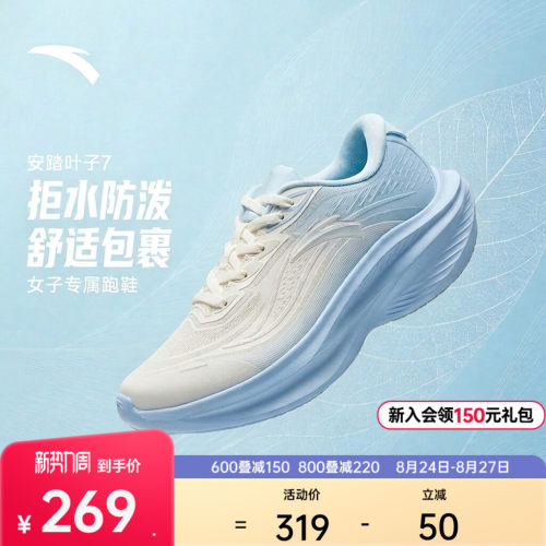 安踏叶子7厚底增高女跑鞋运动鞋