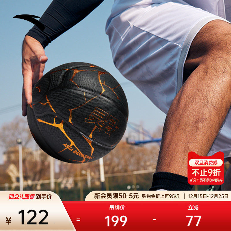 安踏灵丹篮球丨比赛7号标准球成人青少年专业训练用球耐磨防滑PU