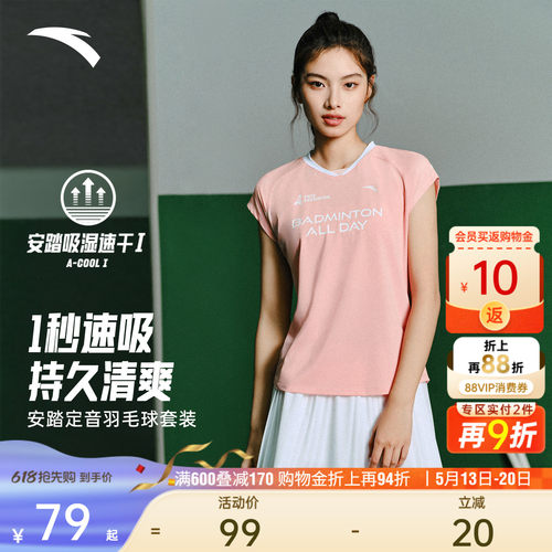 安踏女羽毛球服速干短袖冰丝裙