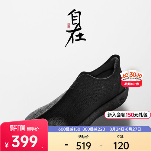 安踏自在鞋男子一脚蹬健步休闲鞋