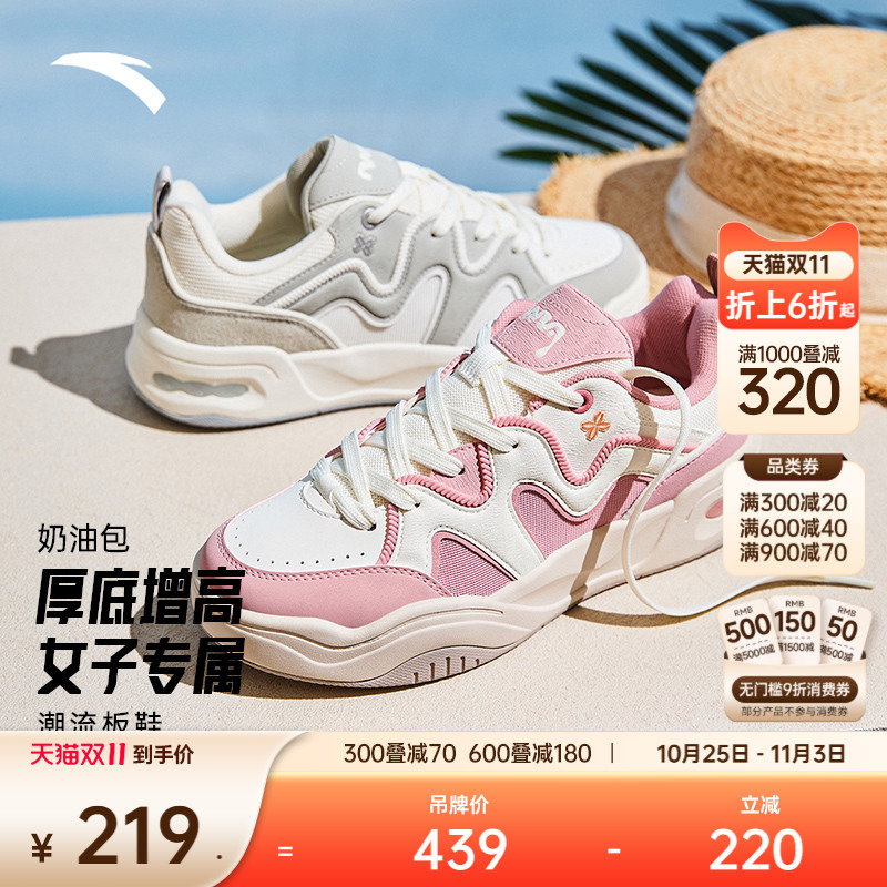 安踏经典潮流女子板鞋