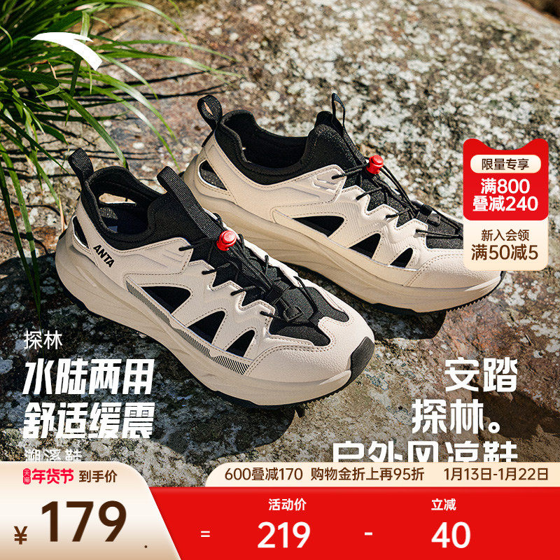 安踏探林凉鞋丨户外溯溪鞋男子2025夏季新款软底休闲鞋运动沙滩鞋,户外/登山/野营/旅行用品,沙滩鞋/凉鞋/拖鞋,淘宝优惠券,粉丝福利购,淘宝优惠卷