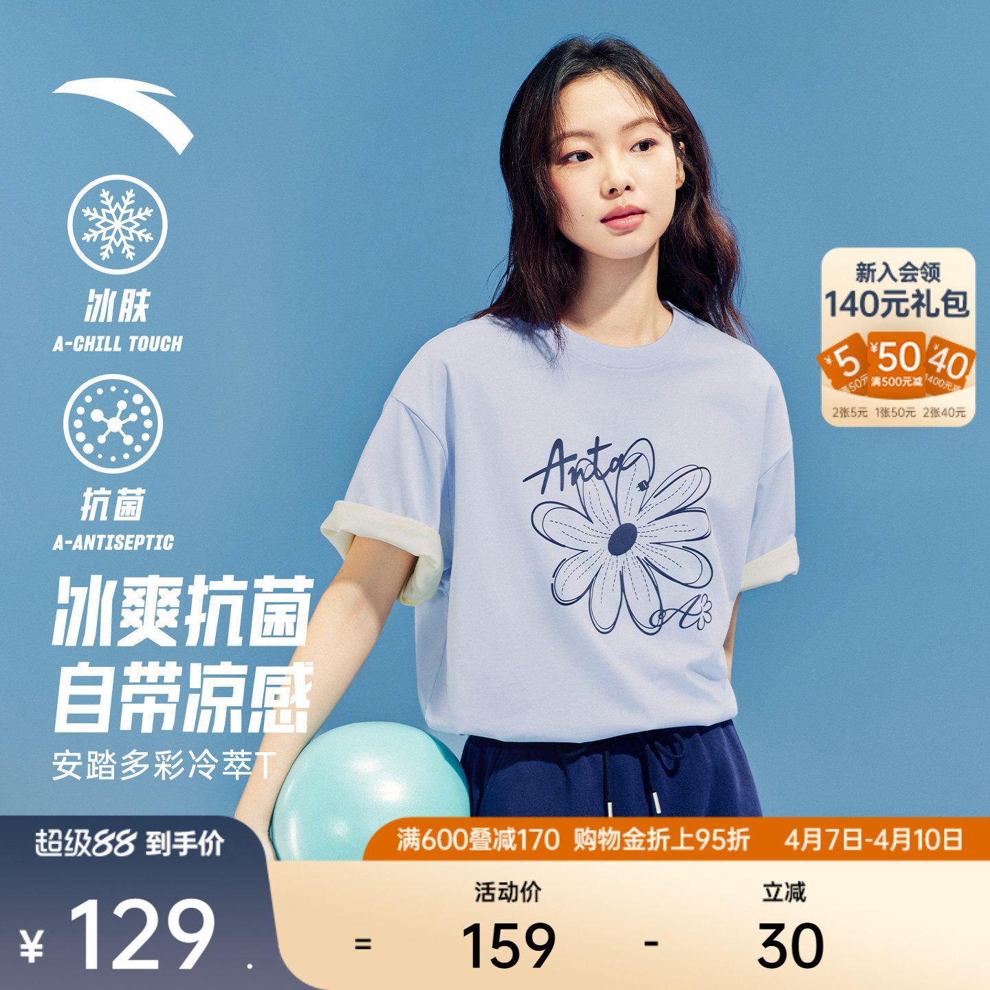 安踏冷萃T丨多彩小花短袖女夏季新款抗菌T恤简约休闲半袖运动上衣