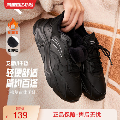 安踏小千禧男女休闲鞋