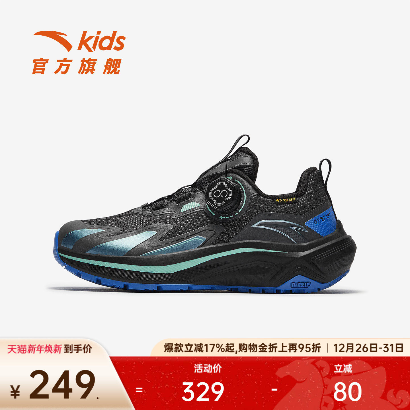 安踏童鞋跑鞋2025冬季新款儿童旋钮男大童学生跑步鞋运动鞋子