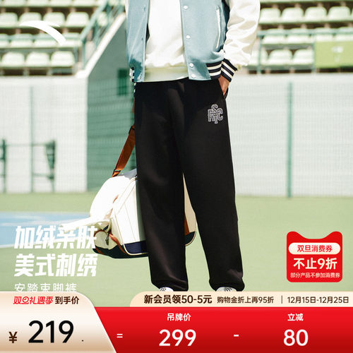 安踏男加绒刺绣阔腿卫裤