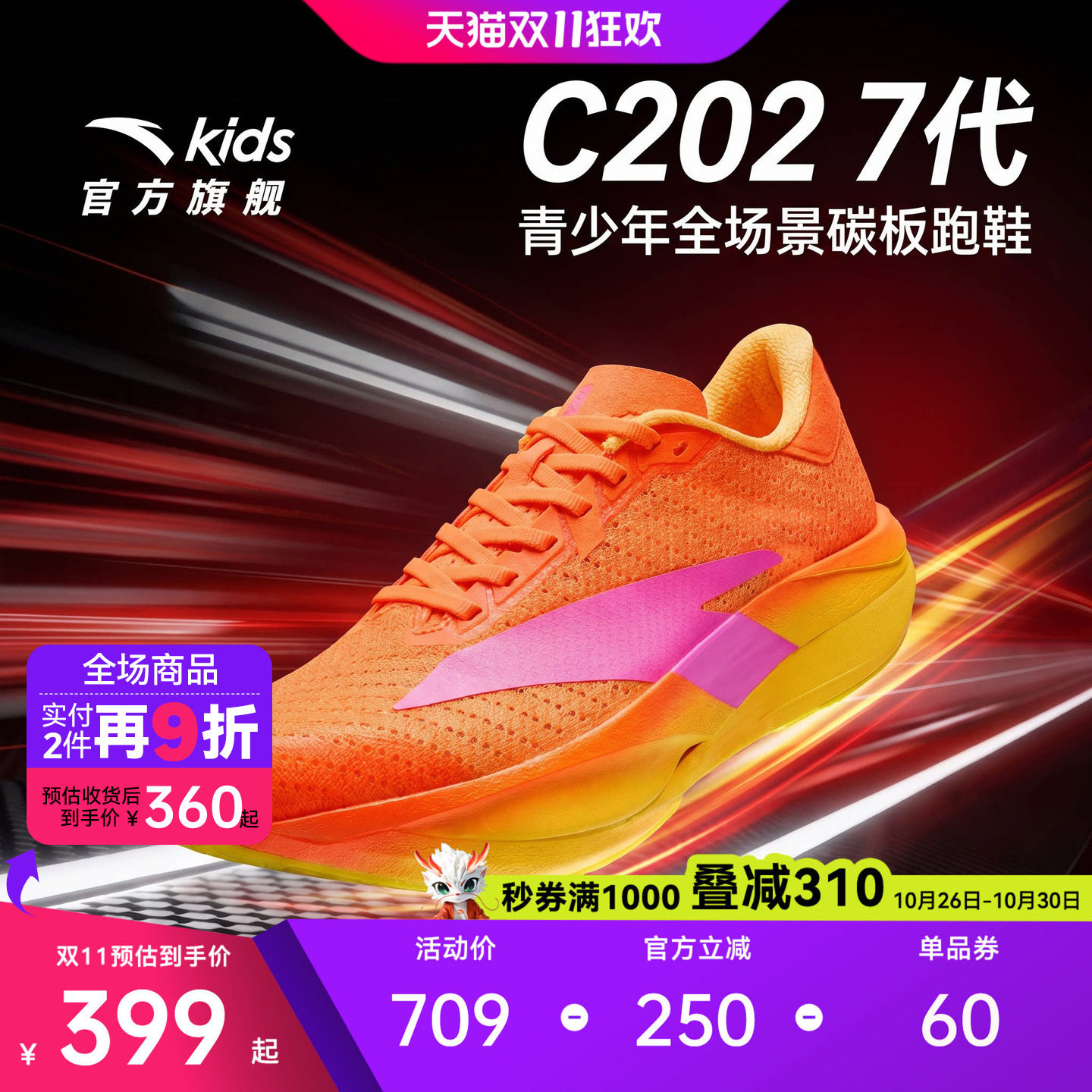 安踏儿童C2027代运动跑鞋