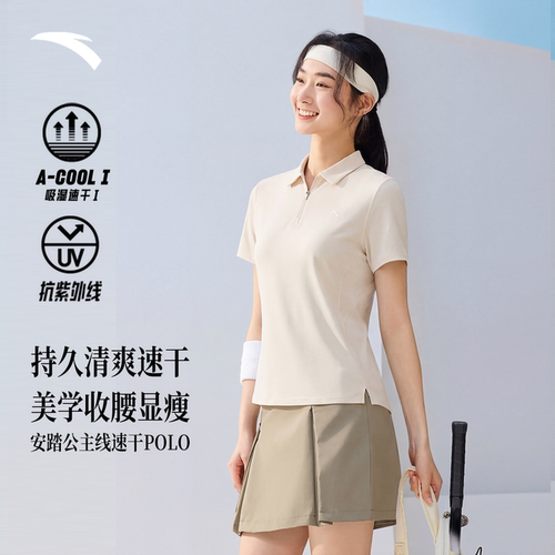 安踏女公主线防晒速干polo衫