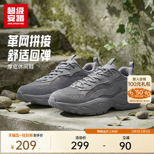 超级安踏星光 | 老爹鞋男款夏季厚底增高休闲鞋运动鞋112548854U - 封面