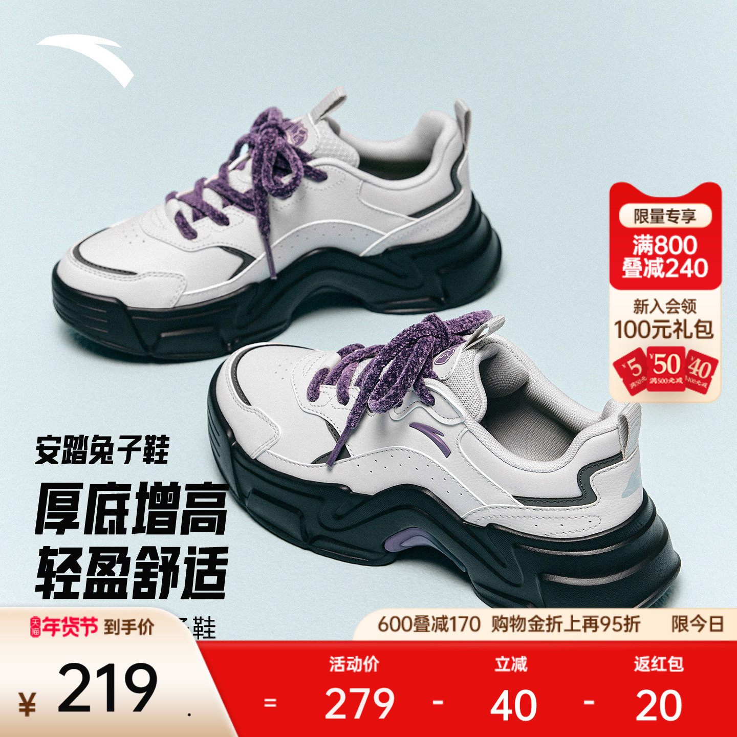 安踏兔子鞋丨时尚百搭休闲鞋冬季新款女子潮流软底舒适低帮运动鞋