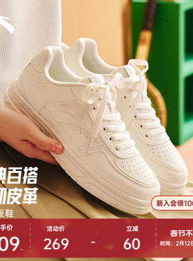 安踏百川丨经典白色低帮板鞋女鞋春季百搭滑板鞋小白鞋122538010