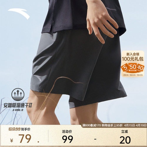 安踏男子速干梭织运动短裤