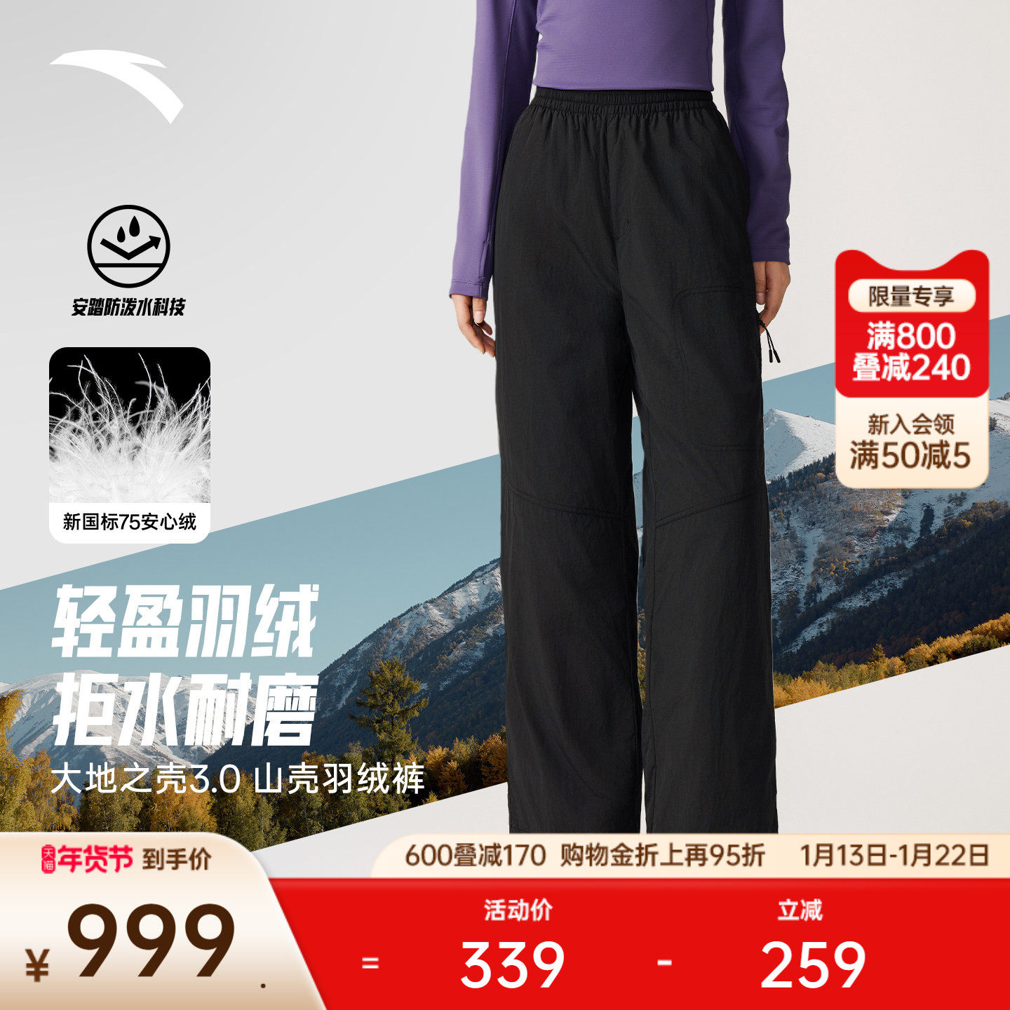 安踏山壳羽绒裤丨大地之壳3.0户外直筒裤女裤冬季阔腿裤子加绒裤,户外/登山/野营/旅行用品,户外休闲裤,淘宝优惠券,粉丝福利购,淘宝优惠卷