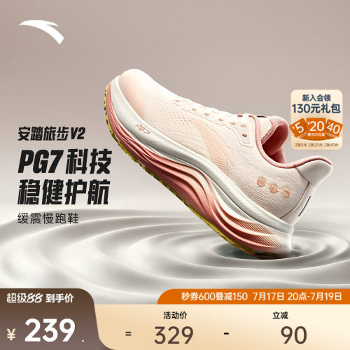 安踏旅步V2PG7厚底缓震女跑鞋