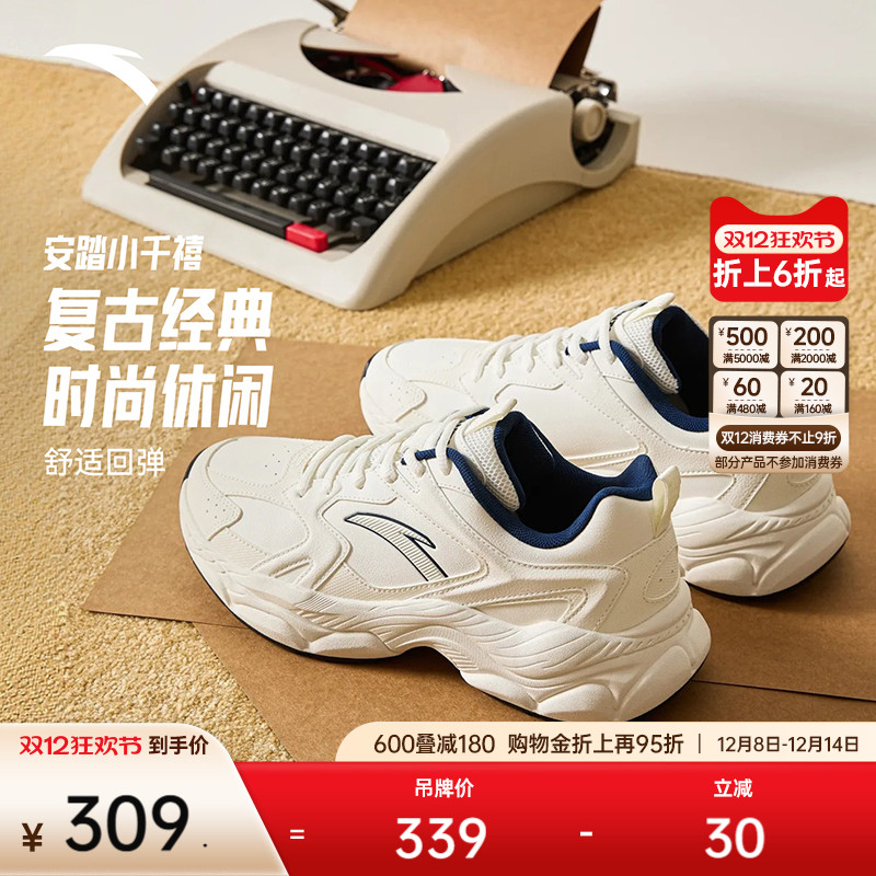 安踏小千禧丨网球风白色休闲鞋男鞋简约百搭潮流运动鞋112618818