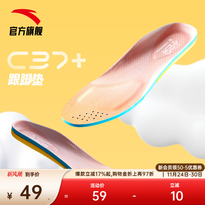 安踏鞋垫专业户外舒适