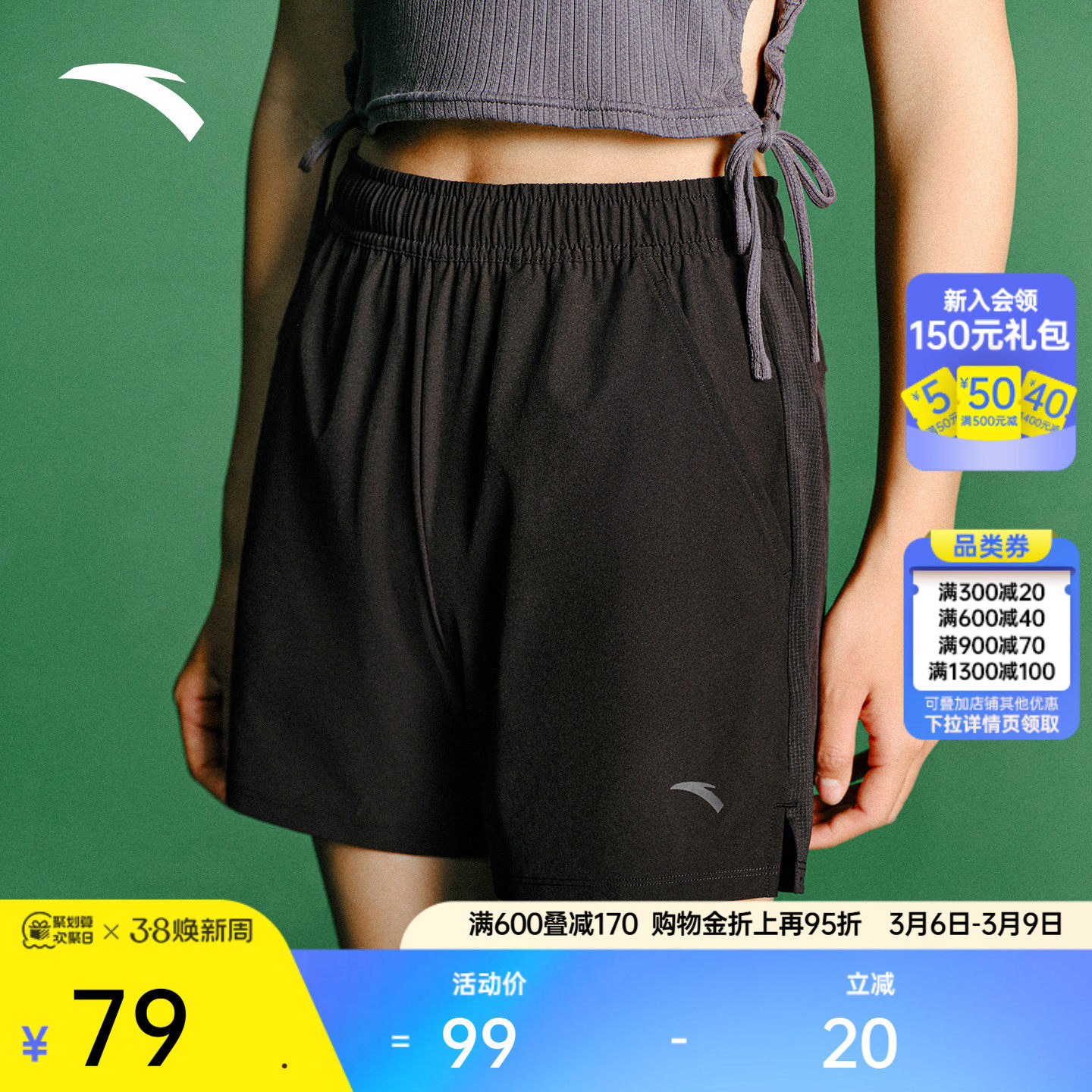 安踏速干短裤丨梭织运动短裤女士夏季新款吸湿透气健身跑步五分裤