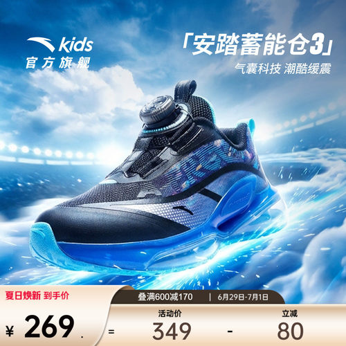 安踏儿童男小童运动跑鞋