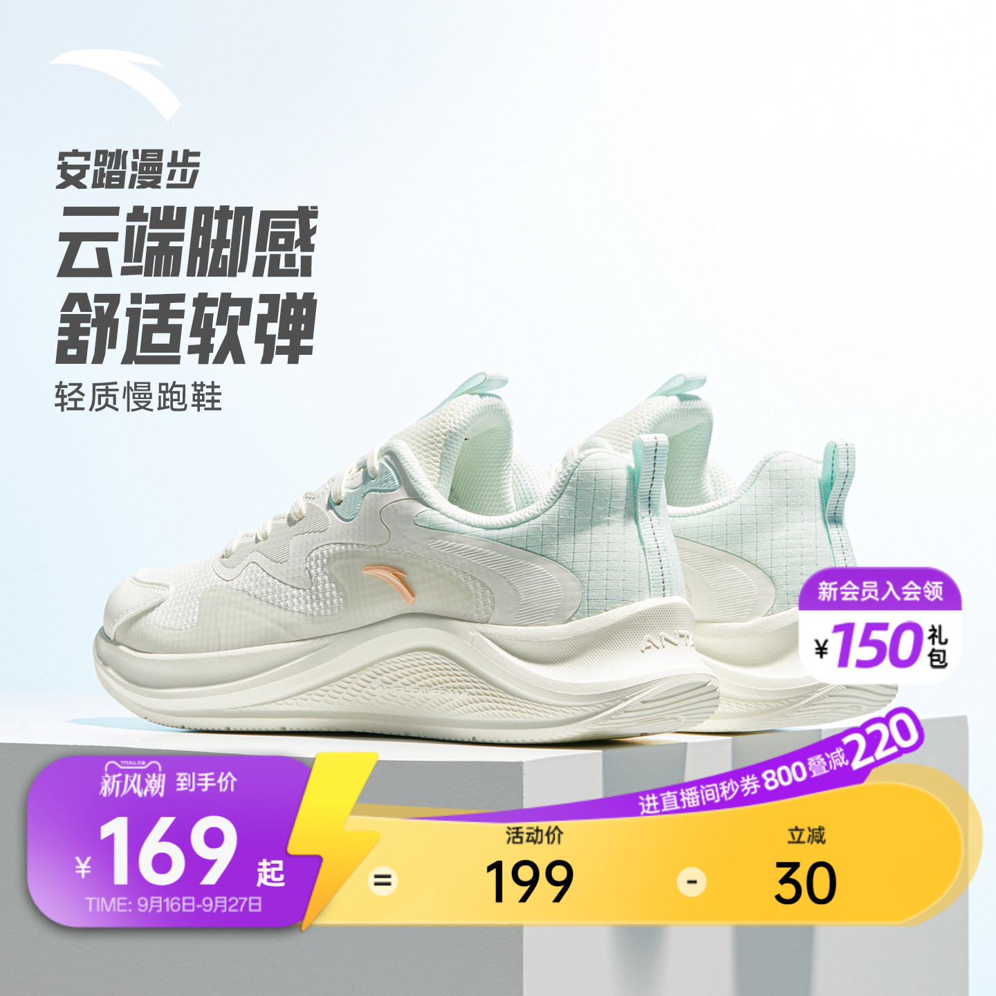 安踏漫步轻质跑步鞋通勤运动鞋女图片