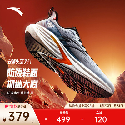 安踏火箭7加绒冬季耐磨徒步鞋