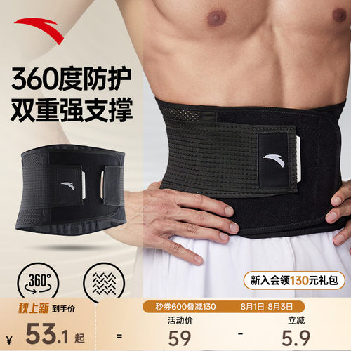 安踏护腰运动专业舒适