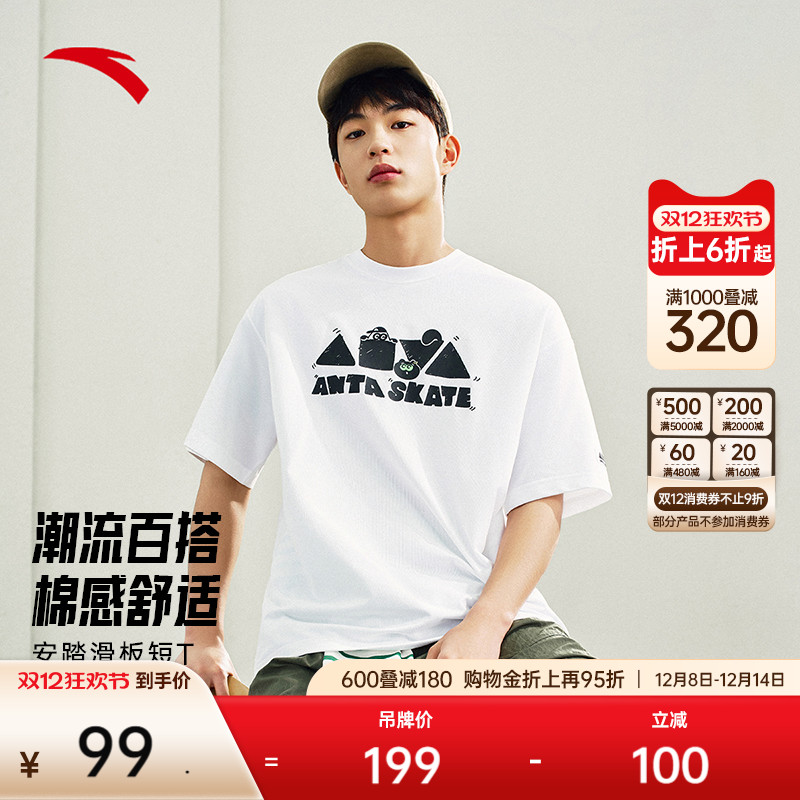 安踏t恤男速干衣宽松短袖针织衫