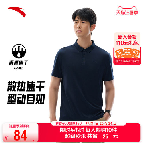 安踏男速干短袖Polo衫商务