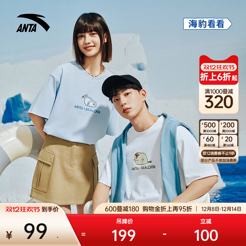 安踏凉感男休闲t恤趣味图案短T