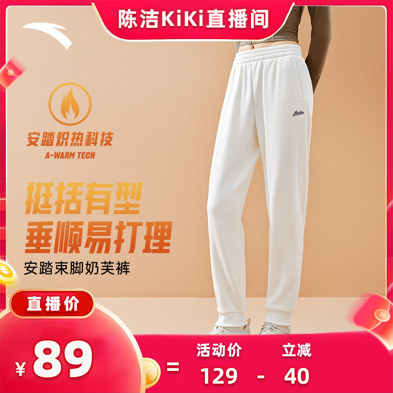 安踏奶芙裤丨易打理卫裤女士2025秋季新款束脚针织运动长裤休闲裤