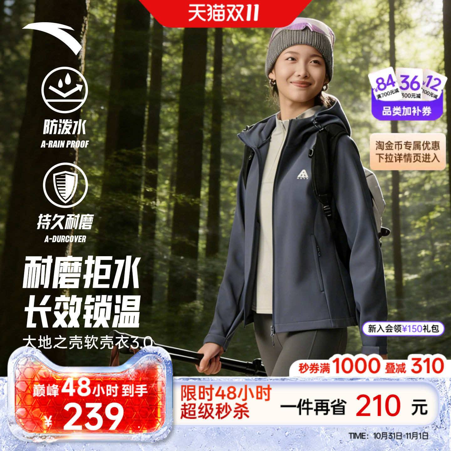 安踏户外软壳衣女新款冲锋衣内胆防风防泼水加绒保暖运动外套上衣
