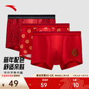 本命年底裤 安踏好事发生 红色内裤 男跑步健身防臭新年款 运动内裤