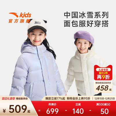 安踏儿童女大童羽绒服