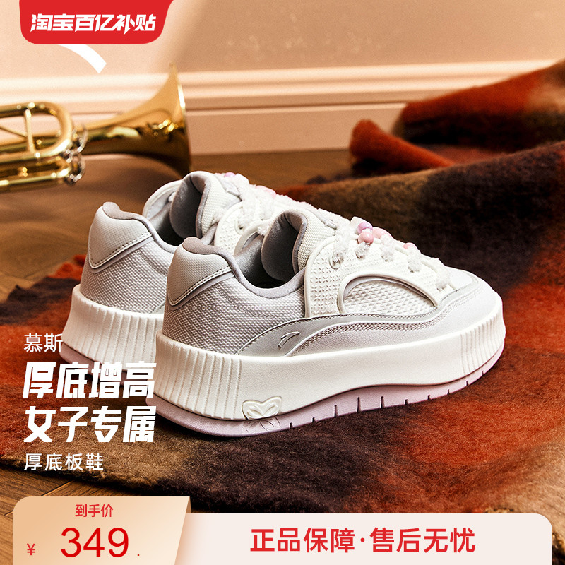 安踏慕斯丨厚底增高板鞋女鞋面包鞋冬季撞色百搭运动鞋122548035